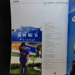 Hamburger ปีที่ 2 ฉบับที่ 38 มี.ค.2547 รูปที่ 14