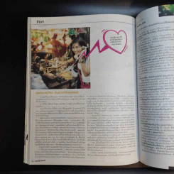 Hamburger ปีที่ 2 ฉบับที่ 26 รวมพลก้านคอคลับ รูปที่ 11