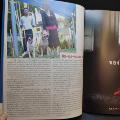 Hamburger ปีที่ 4 ฉบับที่ 75 ก.ย.2548 รูปที่ 11