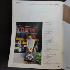 Hamburger ปีที่ 1 ฉบับที่ 11 ม.ค.2546 รูปที่ 9