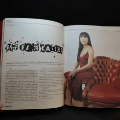 Hamburger ปีที่ 2 ฉบับที่ 32 ธ.ค.2546 รูปที่ 10
