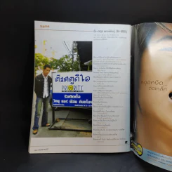 Hamburger ปีที่ 3 ฉบับที่ 58 ม.ค.2548 รูปที่ 13