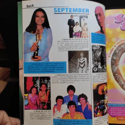 Hamburger ปีที่ 1 ฉบับที่ 3 ก.ย.2545 ปีเตอร์ คอร์ป รูปที่ 9