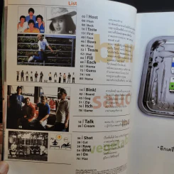 Hamburger ปีที่ 1 ฉบับที่ 3 ก.ย.2545 ปีเตอร์ คอร์ป รูปที่ 8