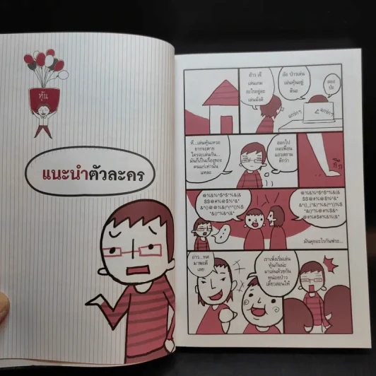เล่นหุ้นออนไลน์ไม่ยาก รูปที่ 12