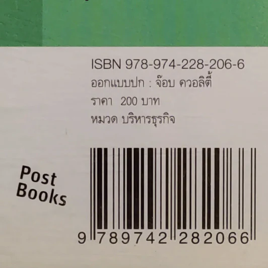 30 เคล็ดลับจับบ้านให้รวย - ดร.ยุ้ย รูปที่ 15