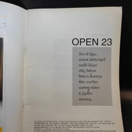 Open ปีที่ 3 ฉบับที่ 23 รูปที่ 8