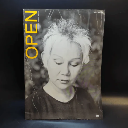 Open ปีที่ 3 ฉบับที่ 23 รูปที่ 1