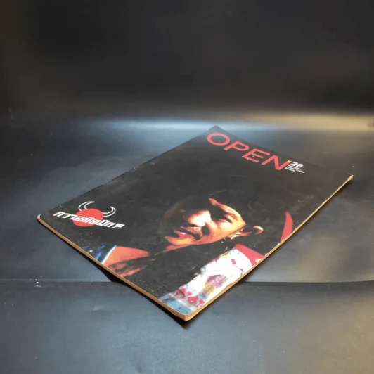 Open ฉบับที่ 28 แอ๊ด คาราบาว รูปที่ 12