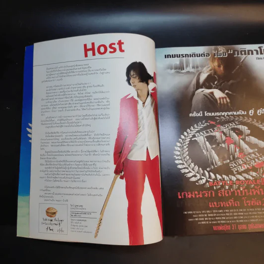 Hamburger ปีที่ 2 ฉบับที่ 29 ต.ค.2546 อธิป ออกเทป รูปที่ 9