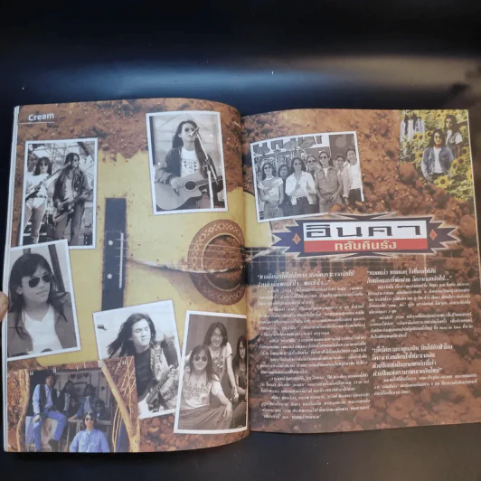 Hamburger ปีที่ 2 ฉบับที่ 28 ต.ค.2546 อินคา รูปที่ 13