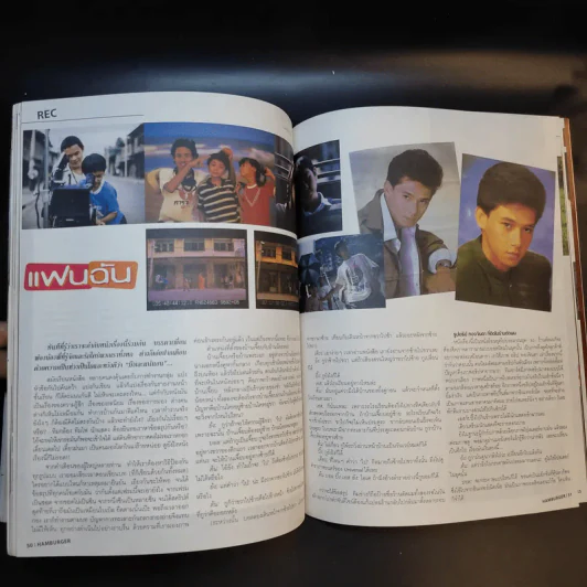 Hamburger ปีที่ 2 ฉบับที่ 28 ต.ค.2546 อินคา รูปที่ 12