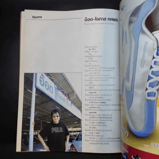Hamburger ปีที่ 2 ฉบับที่ 28 ต.ค.2546 อินคา รูปที่ 14