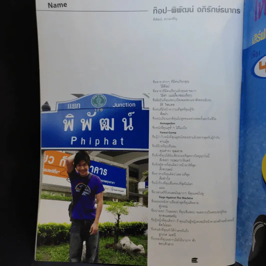 Hamburger ปีที่ 2 ฉบับที่ 38 มี.ค.2547 รูปที่ 14