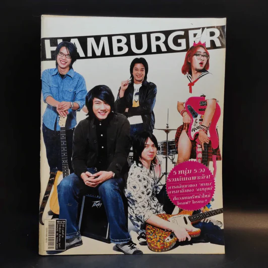 Hamburger ปีที่ 2 ฉบับที่ 38 มี.ค.2547 รูปที่ 1