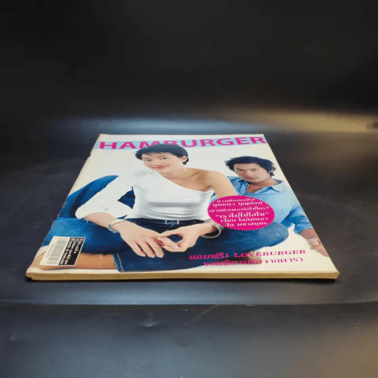 Hamburger ปีที่ 2 ฉบับที่ 36 ก.พ.2547 รูปที่ 5