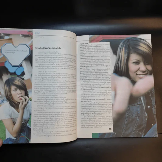 Hamburger ปีที่ 2 ฉบับที่ 36 ก.พ.2547 รูปที่ 12