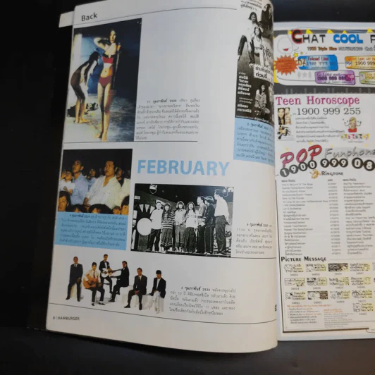 Hamburger ปีที่ 2 ฉบับที่ 36 ก.พ.2547 รูปที่ 9