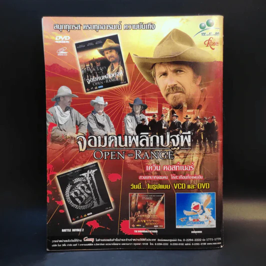 Hamburger ปีที่ 2 ฉบับที่ 36 ก.พ.2547 รูปที่ 2