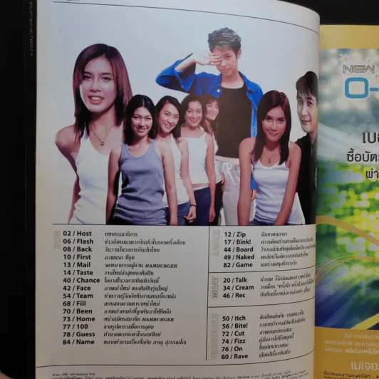 Hamburger ปีที่ 1 ฉบับที่ 16 เม.ย.2546 รูปที่ 8