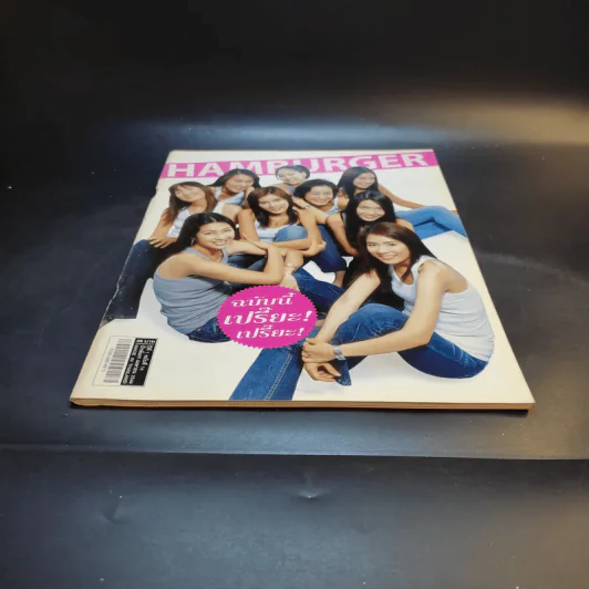 Hamburger ปีที่ 1 ฉบับที่ 16 เม.ย.2546 รูปที่ 4