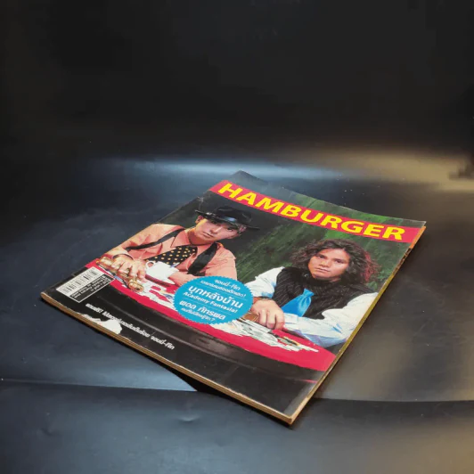 Hamburger ปีที่ 4 ฉบับที่ 75 ก.ย.2548 รูปที่ 8