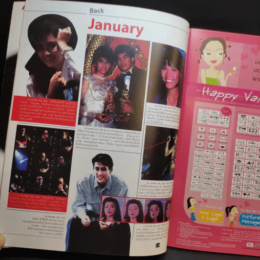 Hamburger ปีที่ 1 ฉบับที่ 11 ม.ค.2546 รูปที่ 5