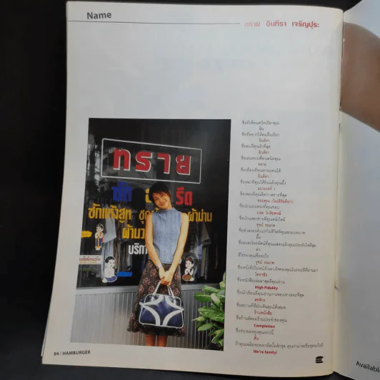 Hamburger ปีที่ 1 ฉบับที่ 11 ม.ค.2546 รูปที่ 9