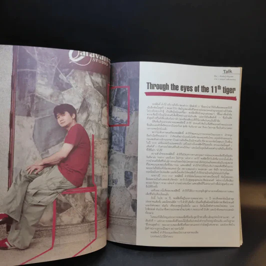 Hamburger ปีที่ 3 ฉบับที่ 69 มิ.ย.2548 รูปที่ 10