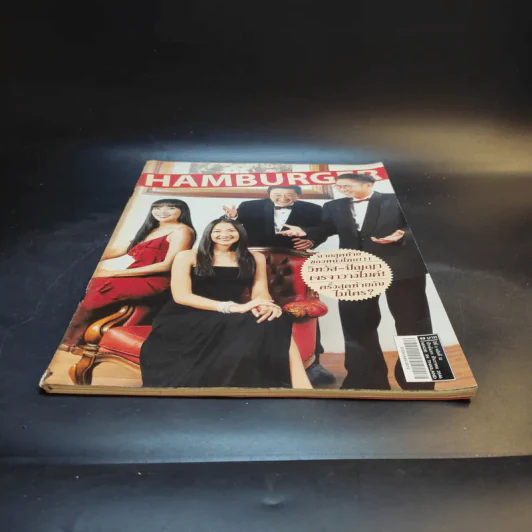 Hamburger ปีที่ 2 ฉบับที่ 32 ธ.ค.2546 รูปที่ 5