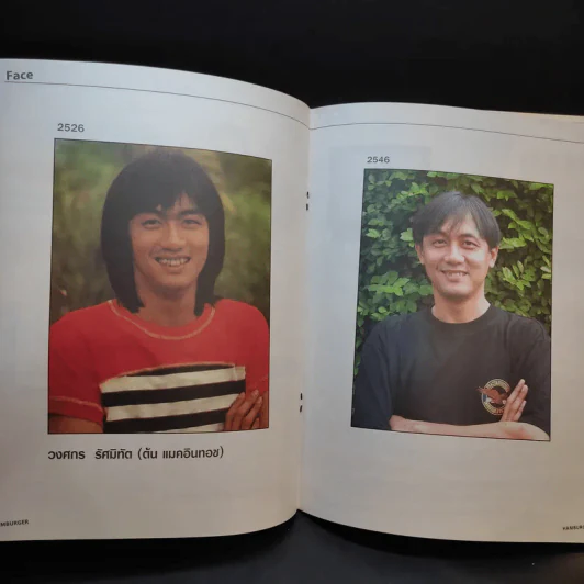 Hamburger ปีที่ 2 ฉบับที่ 32 ธ.ค.2546 รูปที่ 11