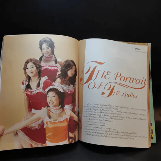 Hamburger ปีที่ 3 ฉบับที่ 58 ม.ค.2548 รูปที่ 12