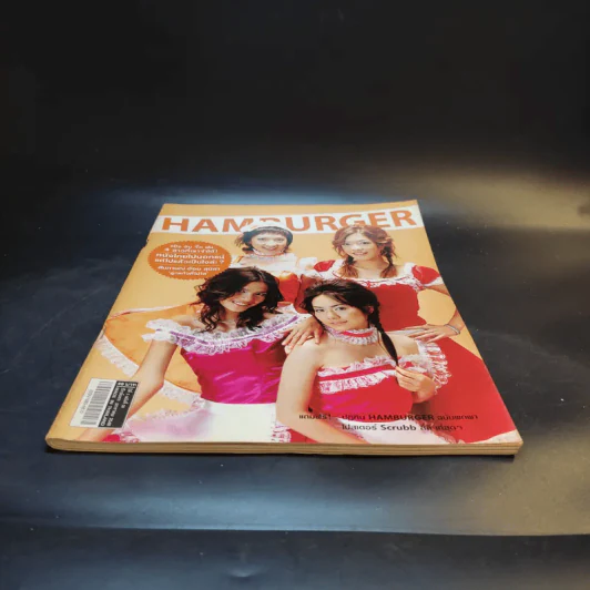 Hamburger ปีที่ 3 ฉบับที่ 58 ม.ค.2548 รูปที่ 5