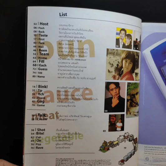 Hamburger ปีที่ 1 ฉบับที่ 3 อ้อม พิยดา รูปที่ 8