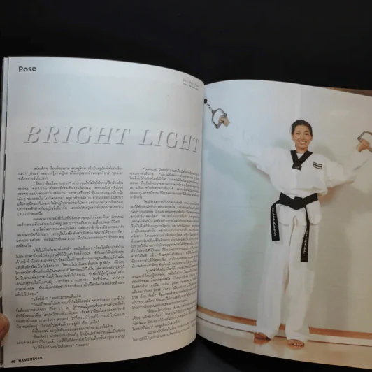 Hamburger ปีที่ 1 ฉบับที่ 3 อ้อม พิยดา รูปที่ 11