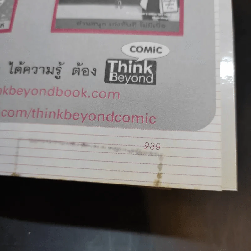 เล่นหุ้นออนไลน์ไม่ยาก รูปที่ 14