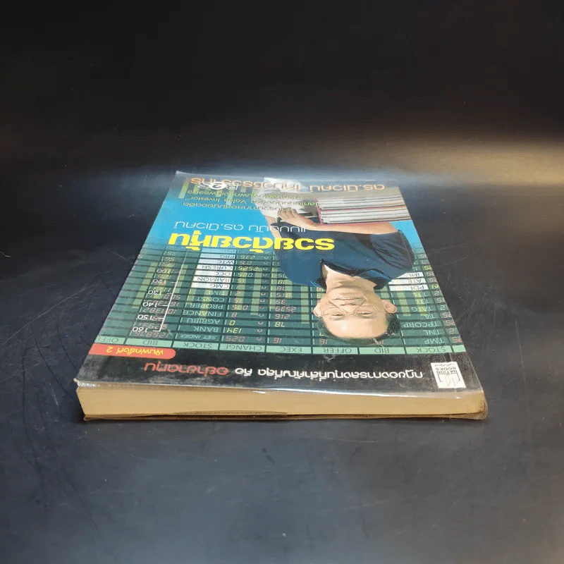 รวยด้วยหุ้น แบบฉบับ - ดร.นิเวศน์ เหมวชิรวรากร รูปที่ 6