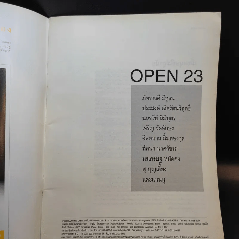 Open ปีที่ 3 ฉบับที่ 23 รูปที่ 8