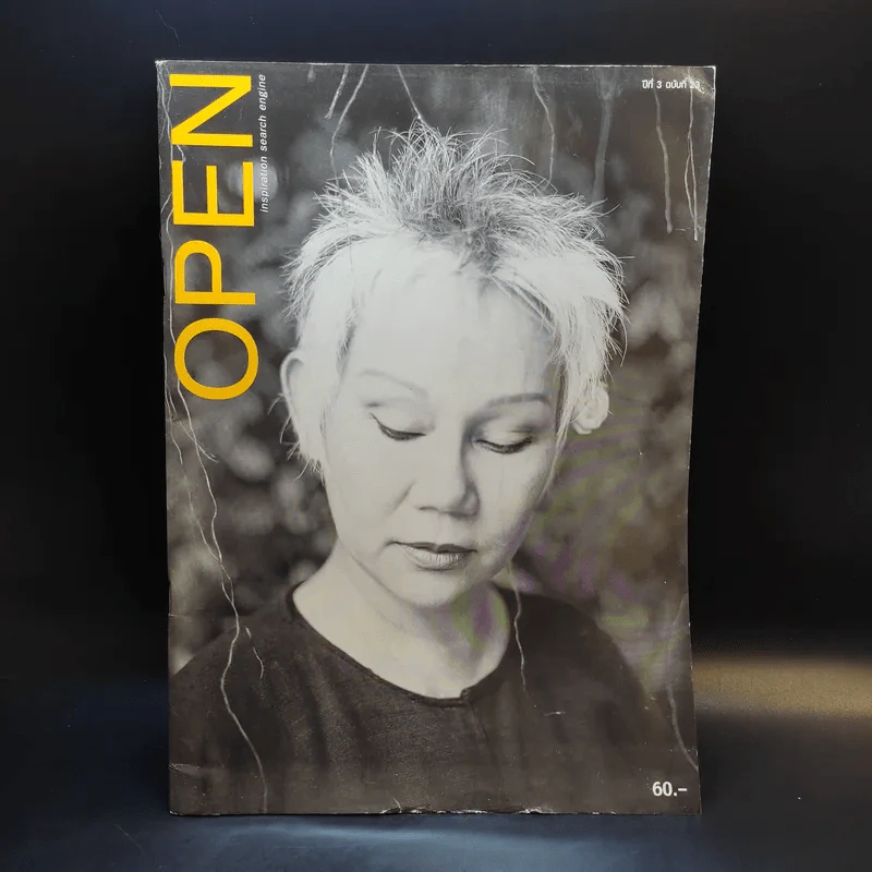 Open ปีที่ 3 ฉบับที่ 23 รูปที่ 1