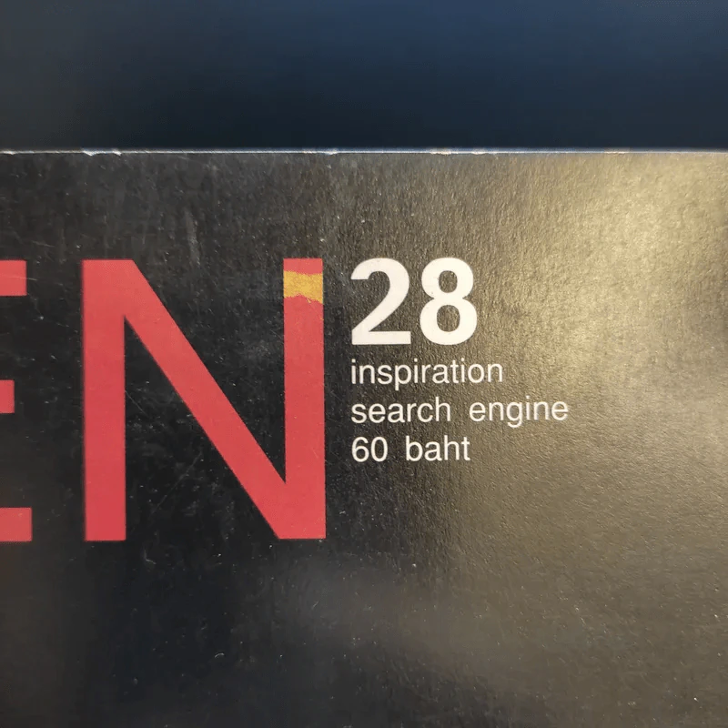 Open ฉบับที่ 28 แอ๊ด คาราบาว รูปที่ 3