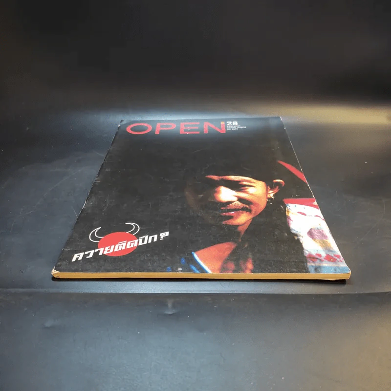 Open ฉบับที่ 28 แอ๊ด คาราบาว รูปที่ 9