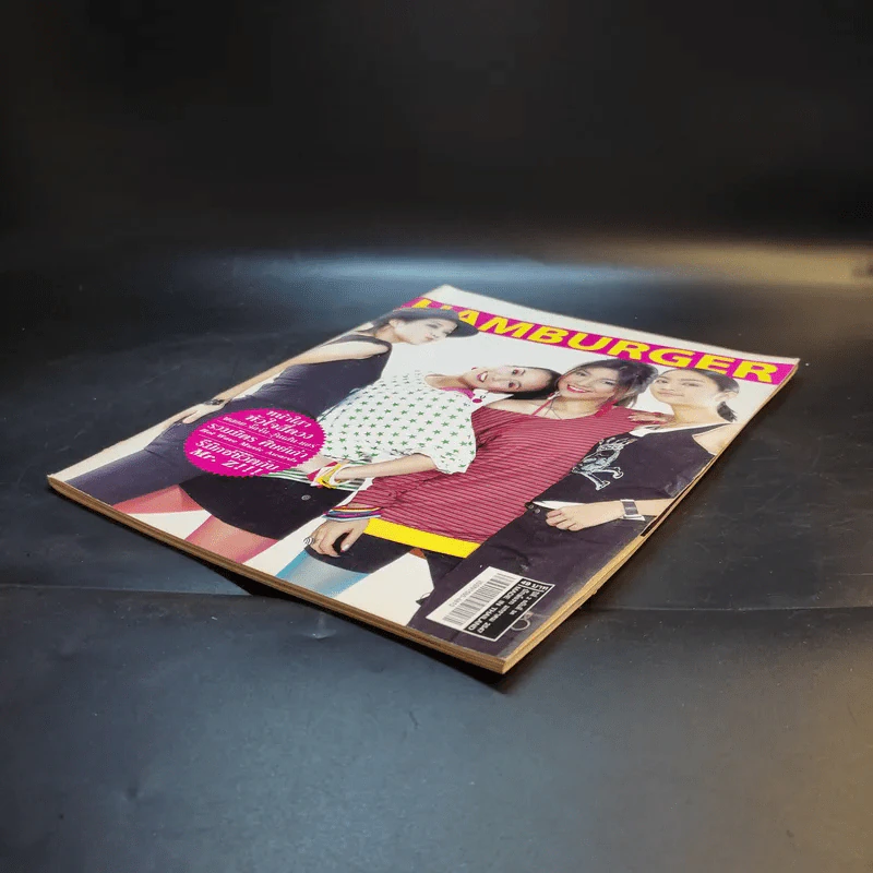 Hamburger ปีที่ 2 ฉบับที่ 34 ม.ค.2547 รูปที่ 8