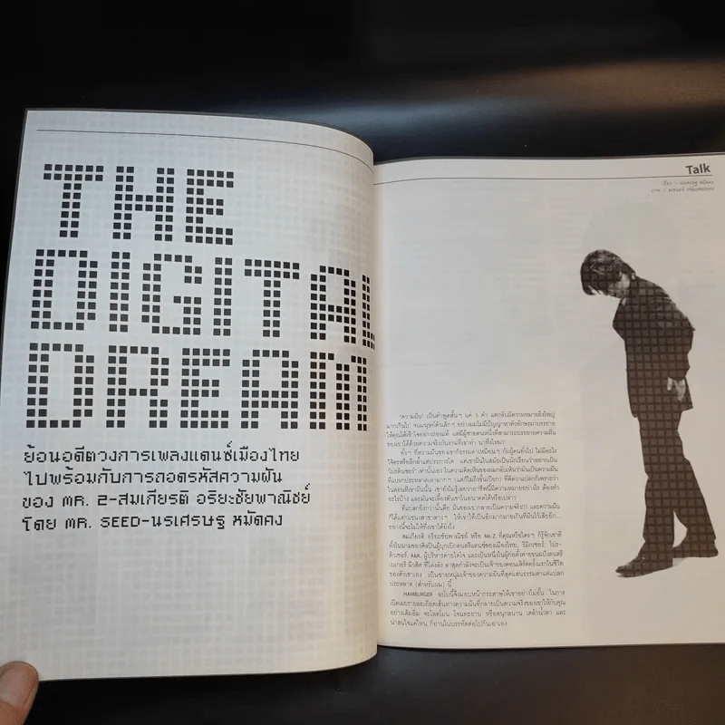 Hamburger ปีที่ 2 ฉบับที่ 34 ม.ค.2547 รูปที่ 11