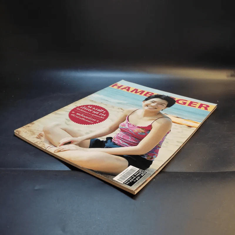 Hamburger ปีที่ 1 ฉบับที่ 12 ก.พ.2546 โสภิตนภา รูปที่ 8