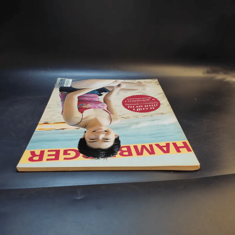 Hamburger ปีที่ 1 ฉบับที่ 12 ก.พ.2546 โสภิตนภา รูปที่ 7