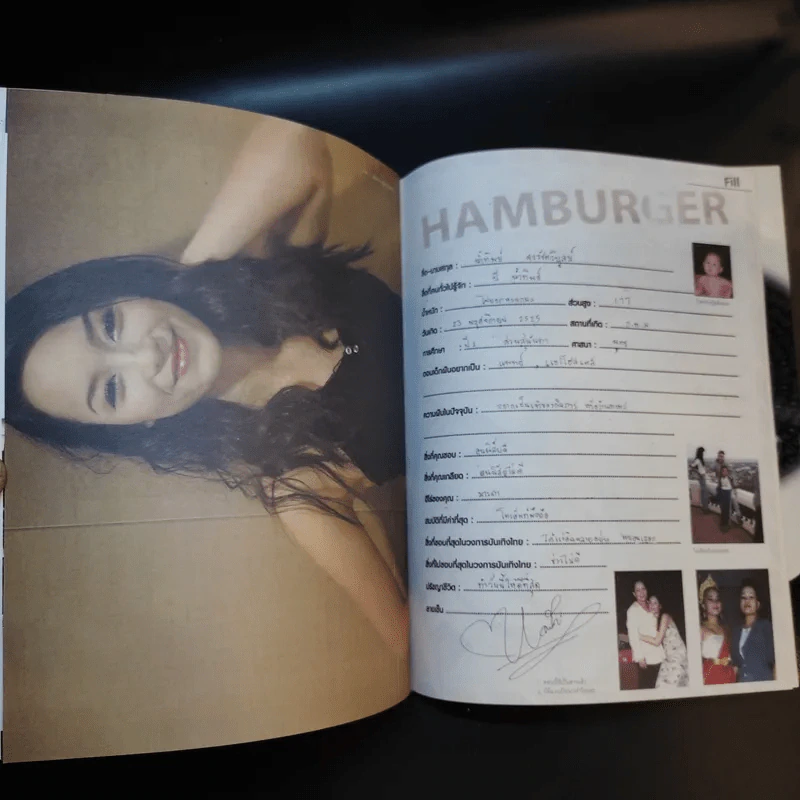 Hamburger ปีที่ 1 ฉบับที่ 12 ก.พ.2546 โสภิตนภา รูปที่ 12