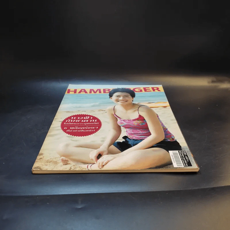 Hamburger ปีที่ 1 ฉบับที่ 12 ก.พ.2546 โสภิตนภา รูปที่ 5