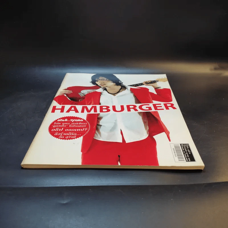 Hamburger ปีที่ 2 ฉบับที่ 29 ต.ค.2546 อธิป ออกเทป รูปที่ 5
