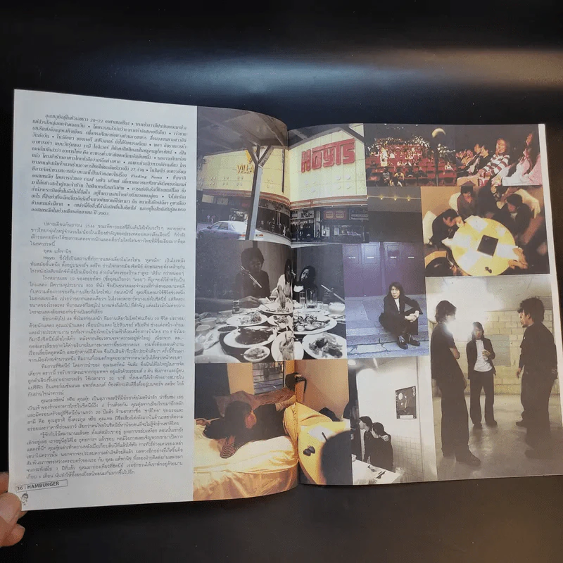 Hamburger ปีที่ 2 ฉบับที่ 29 ต.ค.2546 อธิป ออกเทป รูปที่ 13