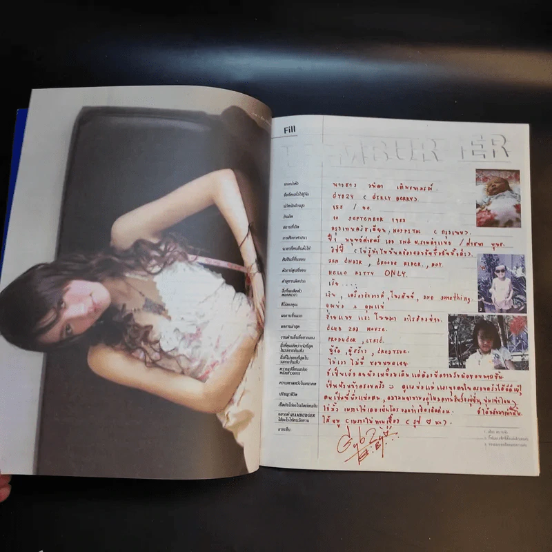 Hamburger ปีที่ 2 ฉบับที่ 29 ต.ค.2546 อธิป ออกเทป รูปที่ 12